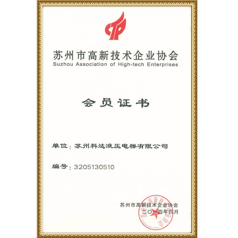会员证书