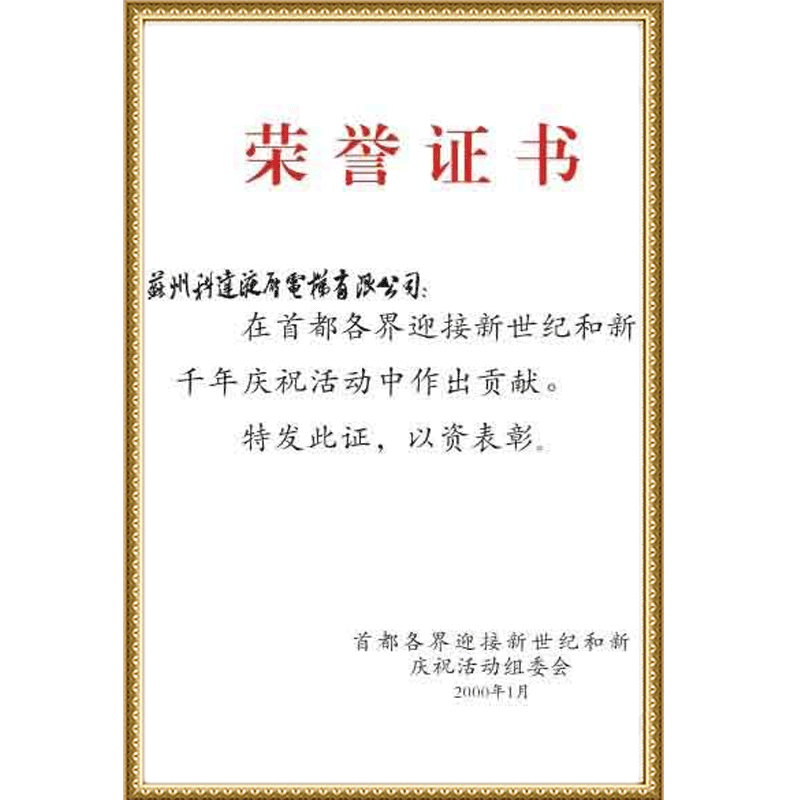 荣誉证书