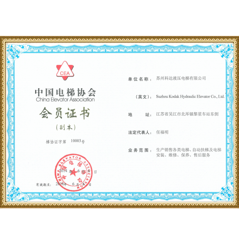 会员证书