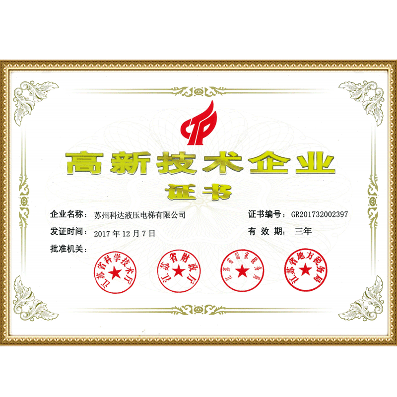 企业证书