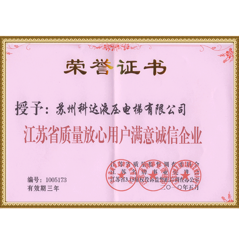 荣誉证书