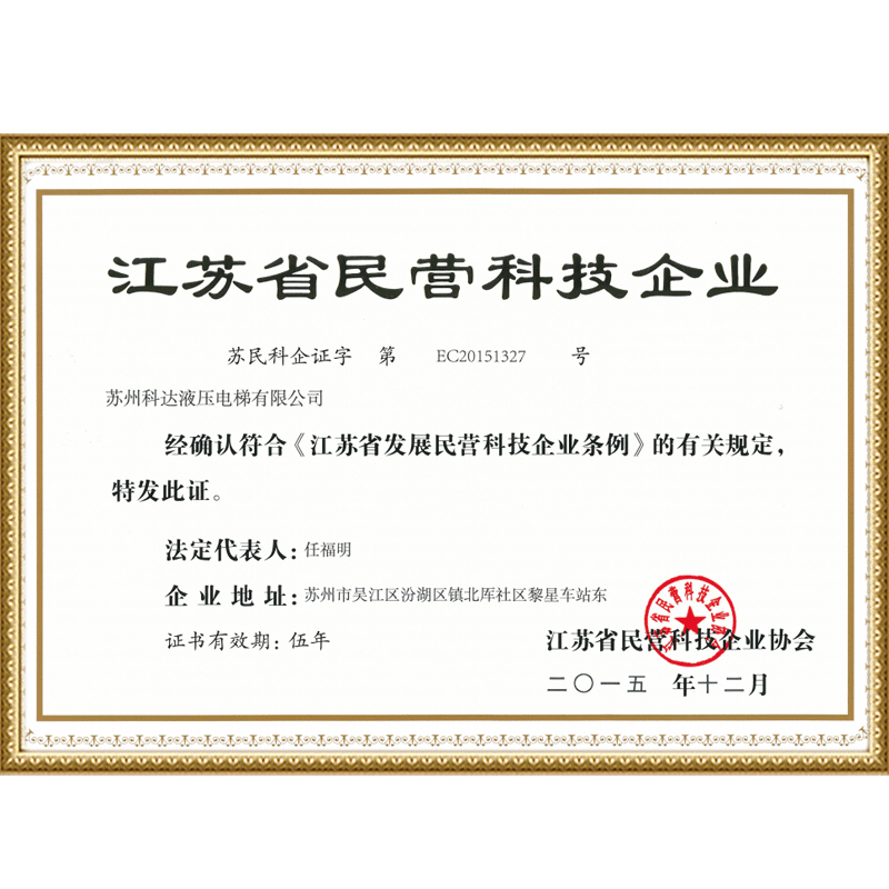 企业证书