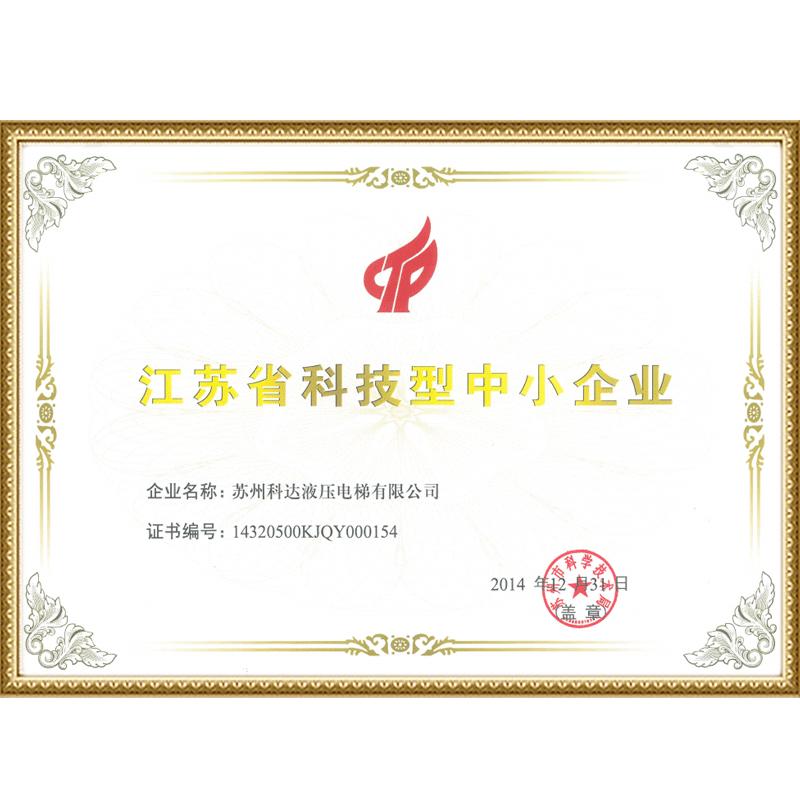 企业证书