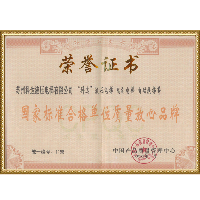 荣誉证书