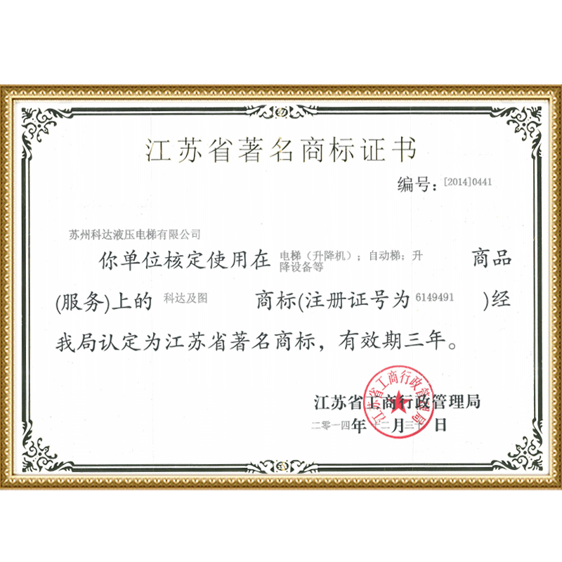 商标证书